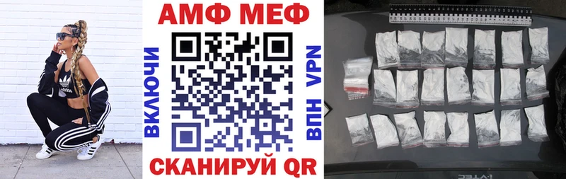 купить закладку  Шацк  АМФЕТАМИН Розовый 