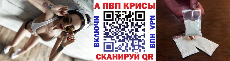 Alpha-PVP кристаллы  МЕГА как войти  Шацк  магазин   