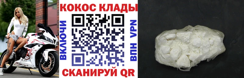 COCAIN Колумбийский Шацк