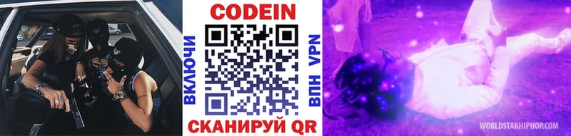 Кодеин напиток Lean (лин)  Шацк 