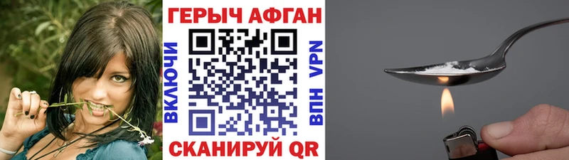 Героин белый  Шацк 