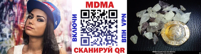 МДМА VHQ  купить закладку  Шацк 
