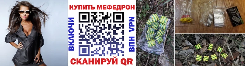 Мефедрон мука  купить наркотик  Шацк 