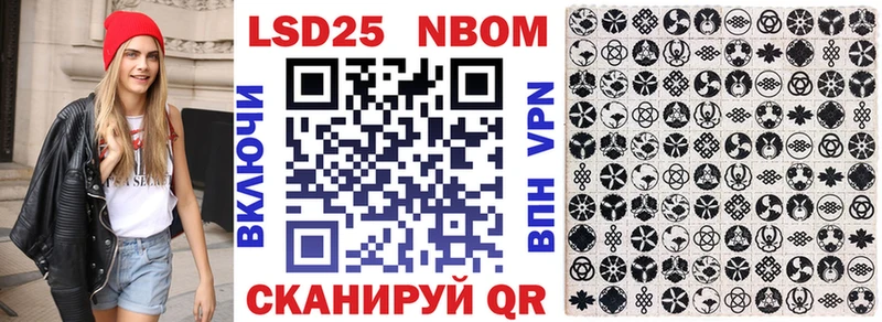 Марки 25I-NBOMe 1,8мг Шацк